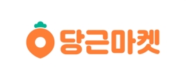 당근마켓