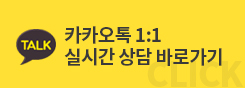 카카오톡상담